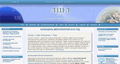 Desktop Screenshot of globaastra.by
