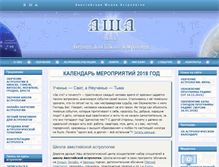 Tablet Screenshot of globaastra.ru
